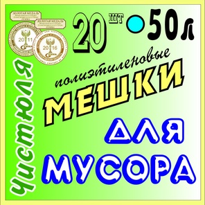 в 50 литров